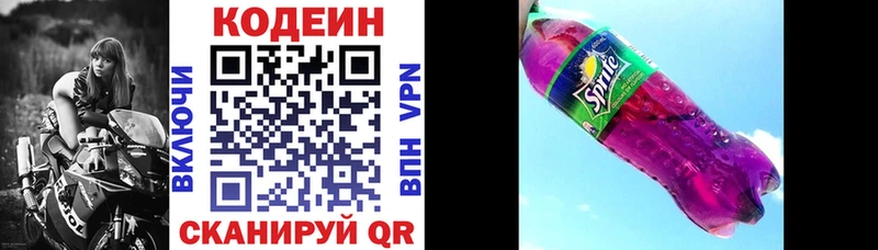закладки  Полтавская  Кодеин напиток Lean (лин) 