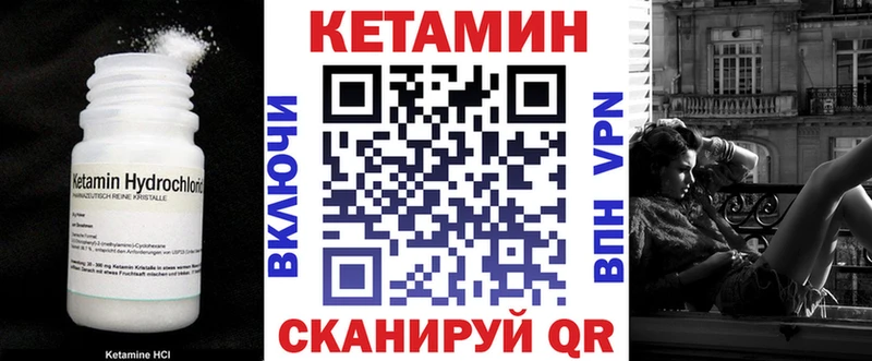 КЕТАМИН VHQ  Полтавская 