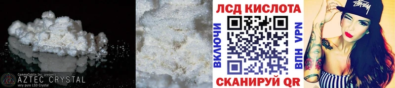 Лсд 25 экстази кислота  Полтавская 